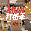 Muji����������Ʒ���������ܻ��㰡��1��ֱ����֡�_1