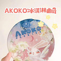 akokoѩ_4