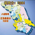 八省联考已出四省成绩，看高分段人数，重庆超过江苏！_3