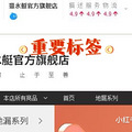装修购买渠道分享_2