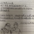 你见过这样的班级日志吗？连老师都每天追更_4