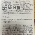 你见过这样的班级日志吗？连老师都每天追更_2