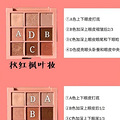 3CE眼影盘教程画法！新手必学16款绝美眼妆_5