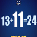 11ȷ31ʡ24ȷ