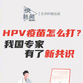 ͬ۵HPVʲôһͼΪ_1