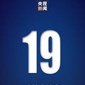 31ʡ19ȷΪ