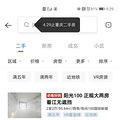 重庆的开发商疯了，已经出现人传人现象！_3