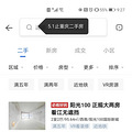 重庆的开发商疯了，已经出现人传人现象！_4