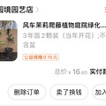 家藏蔬果园【布尔设计·秀阳台大赛】_4