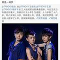 TFBOYS���Ҫ��ɢ�ˣ�������λ��׼�Ĳ��������ź��İ�_0