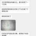梁洁蒲巴甲分手未来各安好，但她们之间的瓜有点多。_4