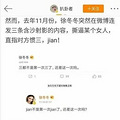梁洁蒲巴甲分手未来各安好，但她们之间的瓜有点多。_3