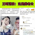 梁洁蒲巴甲分手未来各安好，但她们之间的瓜有点多。_5