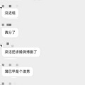 梁洁蒲巴甲分手未来各安好，但她们之间的瓜有点多。_1