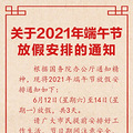 2021ڷż֪ͨˣ