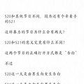 520521ʲô