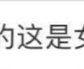 女子带10多岁儿子进游泳馆女更衣室，遭劝阻后称：就你精贵怕看_5