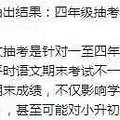 4-6꼶2+X鿼ӰСѧУ