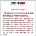 下周开始，银行定期存款利率将有重大变化_2