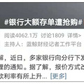 下周开始，银行定期存款利率将有重大变化_0