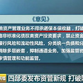 下周开始，银行定期存款利率将有重大变化_3