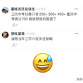TF家族三代中考成绩曝光，最低272分，丁程鑫、张真源稳录_4