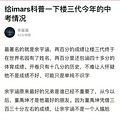 TF家族三代中考成绩曝光，最低272分，丁程鑫、张真源稳录_1