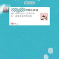 现在婚礼通知都这么简洁了吗！？