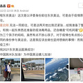 郭晶晶以评委身份前往东京奥运会_0
