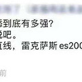 ES200ܲձʲôأʦ̵_1