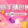 ɹɹ򵽵ĺӮ250Ԫֽ