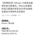 iPhone13ֵ֧͹ͨѶ