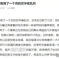 14岁的小女孩被男友注射了空孕催乳剂，可能导致不孕不育_1