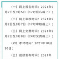 2021°СѧʱԹ