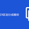 �������ĳ���9�����ֳ���Щ