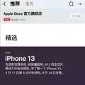 iPhone13è׷ͷѯųӣƻè꼷ˡ