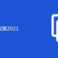 츴2021