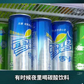 当心！小伙每天喝3瓶碳酸饮料牙齿烂穿_1