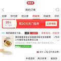 胖子福音，好吃不贵有营养，吃这个饭我一个月瘦了7斤_0