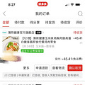 胖子福音，好吃不贵有营养，吃这个饭我一个月瘦了7斤_4