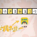 շ51talk˷·̫_0
