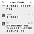 VIPKIDӡҵ裺˷¡ĵġ_3