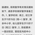 ֪ͨˣ15ŸѧСѧ׶԰17Ÿѧ