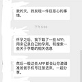 עӤAPPҪ绰׼ְյϢöģ