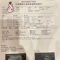 四维彩超一次过，天使宝宝来了