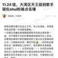 有人吃瓜吗，谭咏麟睡fensi被点名锤_1