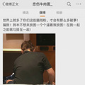 有人吃瓜吗，谭咏麟睡fensi被点名锤_2