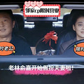 林永健梅婷假扮夫妻好自然_3