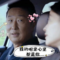 林永健梅婷假扮夫妻好自然_2