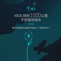 綯ﵽ1000kmʱǵ綯ʱ_5